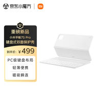 小米平板電腦  鍵盤式雙面保護(hù)殼 （白色）適配小米平板7S Pro 系列