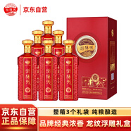 瀏陽(yáng)河 柔和20 濃香型白酒 52度 500ml*6瓶 整箱裝純糧龍紋禮盒中秋送禮