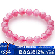 石玥珠寶收藏級9-10mm天然馬粉水晶手鏈芙蓉石轉(zhuǎn)運珠手串男女士款禮物