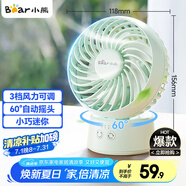 小熊（Bear）電風(fēng)扇小風(fēng)扇辦公室桌面風(fēng)扇小型迷你便攜usb充電風(fēng)扇宿舍專用臺(tái)式電扇伴侶DFS-C09L8