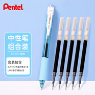 派通（Pentel）BLN105按動黑色中性筆高顏值0.5mm簽字筆商務學生速干水筆水性筆文具 天藍桿刷題筆套裝