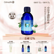Oshadhi德國O家白玫瑰純露薔薇純露237ml玫瑰水爽膚水濕敷水補水節(jié)日禮物