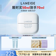 蘭芝新水酷透明質酸嘭潤修護啫喱面霜清潤50ml生日禮物女