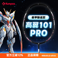 薰風(fēng)（KUMPOO）高翼101羽毛球拍全碳素超輕4U熏風(fēng)K520pro男女生初學(xué)入門(mén)專(zhuān)業(yè)單拍 高翼101-異端黑夜-單拍 備注線(xiàn)顏色 25磅(業(yè)余/初級選手）