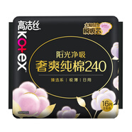 高潔絲臻選奢爽純棉衛生巾240mm16片超薄柔軟瞬吸日用姨媽巾京東自營(yíng)