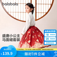 巴拉巴拉女童套裝兒童長(zhǎng)袖衣服秋季2024時(shí)尚國(guó)風(fēng)馬面裙兩件套208324104002