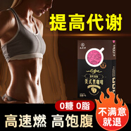 九芝堂荷葉西梅黑咖啡 0糖0脂速溶美式咖啡粉液提運動代謝防困2.6g*30袋