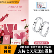 匆匆那年（Congcongnanian）戀愛(ài)萌趣純銀情侶戒指女男一對對戒情侶款小眾設計生日禮物送女友 [戀愛(ài)萌趣]情侶對戒+520傾心禮