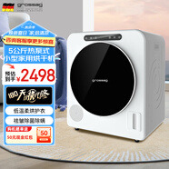 grossag德國5公斤7公斤熱泵烘干機家用小型滾筒式智能干衣機除菌除螨毛屑過(guò)濾烘衣機 【熱泵】5公斤白【低溫烘+除菌螨+毛屑過(guò)濾】