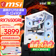 微星組裝電腦酷睿i5 14600KF/7650GRE/5060/5060TI/5070海景房游戲主機(jī)電腦臺(tái)式機(jī)優(yōu)惠補(bǔ)貼電腦DIY主機(jī) 主推款：i5-12490F+RX7650GRE 單主機(jī)