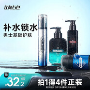 左顏右色男士洗面奶五顏六色mancodes洗面奶控油祛痘去黑頭男士護膚 【店長(cháng)推薦】清潔基礎護膚套裝 150ml