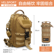 VELSPORT【嚴(yán)選】戶外路亞多功能運動背包單肩包迷彩軍迷戰(zhàn)術(shù)13L升雙肩包 【水壺包套裝】卡其色zx 13L