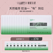 薇妮面膜貼家族補(bǔ)水保濕控油提亮修復(fù) 清肌凈顏面膜