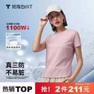 拇指白小T二代白色短袖T恤男女春夏三防純棉白小丅打底衫上衣 女款粉色 L