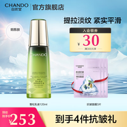 自然堂（CHANDO）雪松精油活顏御齡乳液120ml保濕乳 補(bǔ)水淡化細(xì)紋彈潤(rùn)緊實(shí)中年媽媽 120ml
