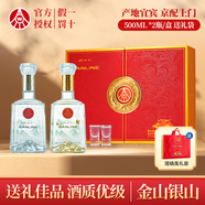 五糧液仙林生態(tài)宜品尊福味來(lái)52度竹蓀酒禮盒裝送禮宴請佳品 52度 500mL 2瓶 江山禮金山銀山