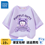 真維斯兒童純棉短袖t恤男童舒適透氣中大童夏季上衣女童半袖夏裝 紫 紫色洛米 140
