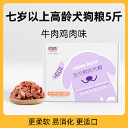 多特思 DOTUS成犬狗糧鮮肉軟糧通用型10kg金毛薩摩耶幼老年犬狗狗半濕糧 [新客嘗鮮]5斤老年犬鮮肉糧 00g