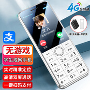 酷維S18 學(xué)生手機(jī)初中生高中生專用 戒網(wǎng)無游戲 老人手機(jī)4G全網(wǎng)通定位 視頻通話兒童老年機(jī)超長(zhǎng)待機(jī) 白色 移動(dòng)版【手機(jī)殼+充電器】