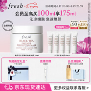 Fresh馥蕾詩紅茶凝時煥顏面膜100ml補水護膚  七夕情人節(jié)生日禮物女男