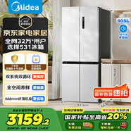 美的（Midea）531谷雨灰雙系統(tǒng)雙循環(huán)十字對開四開門一級變頻風(fēng)冷無霜大容量國家補(bǔ)貼家用智能電冰箱MR-531WSPZE