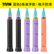 TAAN泰昂羽毛球拍網(wǎng)球拍手膠吸汗帶微粘性TW880 5條裝（黑2紫2西柚1）