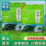 枳樊霍山黃芽2025新茶雨前春茶高山茶園實惠綠茶葉自己喝500克袋裝 精品口糧500克袋裝【京東配送】