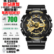 卡西歐（CASIO）手表學(xué)生黑金雙顯多功能運(yùn)動(dòng)防水石英表大表盤日韓表送男友禮物 京倉速發(fā)黑金GA-110GB-1A