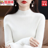 恒源祥冬季新款100％羊毛衫女秋冬新款半高領(lǐng)毛衣修身羊毛絨純色打底衫 白色 M 適合100-110斤