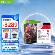 希捷（SEAGATE）NAS硬盤 16TB 私有云 256MB CMR垂直 靜音低耗 機(jī)械硬盤 希捷酷狼Pro 數(shù)據(jù)恢復(fù)服務(wù) ST16000NT001