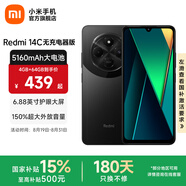 小米Redmi 14C 無(wú)充電器版 小米紅米手機 5160mAh大電量 6.88英寸大屏幕 1300萬(wàn)高清主攝 星巖黑 4GB+64GB