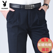 花花公子（PLAYBOY）春秋冬季厚款中年休閑褲男褲高腰深襠中老年寬松直筒純棉雙褶西褲 雙褶款藏藍色 薄款 28 (2.16尺腰圍) 80-90斤