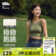蕉下（beneunder）運動(dòng)內衣背心女士高強度跑步防震防下垂文胸瑜伽服內衣文胸可外穿