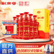 劍南春【官方直供】 52度 500mL 6瓶 金劍南k6 整箱裝 濃香型白酒