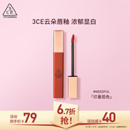 3CE云朵唇釉辣椒紅NEEDFUL爛番茄色唇膏唇彩唇蜜生日禮物送女友