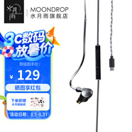 水月雨 竹II 入耳式動(dòng)圈耳機可換線(xiàn)設計HIFI發(fā)燒高性能耳塞0.78雙插針 竹2【DSP版】