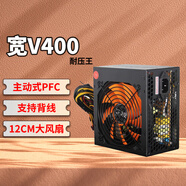 大水牛（BUBALUS）電源 臺式機電腦供電 功率額定 【300W】寬V400 工包 非模組