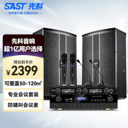 先科 會(huì )議室音響設備套裝組合8英寸家庭KTV背景音樂(lè )培訓會(huì )議專(zhuān)用系統藍牙功放壁掛音箱VD-201/K5/M-17