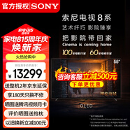 索尼電視 8系 55英寸 K-55XR80 OLED百萬級控光 AI畫質(zhì)算法 屏幕發(fā)聲 OLED廣視角 纖薄一體化設(shè)計 55英寸 K-55XR80