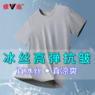雅鹿冰絲短袖t恤男夏季純色圓領(lǐng)體恤薄款透氣抗皺休閑男士高端冰絲T恤 灰/23006 2XL （重115-135斤高170-175）