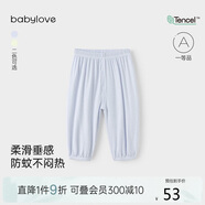 babylove嬰幼兒防蚊褲莫代爾輕薄夏季休閑長(zhǎng)褲燈籠褲男女寶寶純色褲子