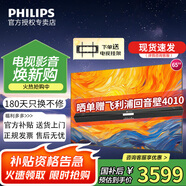 飛利浦（PHILIPS）9099系列 MiniLED游戲壁畫藝術(shù)電視 288Hz護(hù)眼屏4+64G智能平板 65英寸 65PML9099/T3