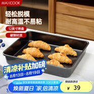 美廚（maxcook）烘焙不粘烤盤 面包蛋糕烘培模具烤盤 烤箱用 方形12英寸MCPJ6776