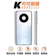可可麗麗【久用不易發(fā)黃】 適用華為mate40Pro手機(jī)殼華為mate40pro保護(hù)套 全包鏡頭全透明超薄防摔裸機(jī)手感