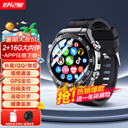 好記星【無(wú)游戲】智能電話手表兒童4G卡通用青少年初高中生全網(wǎng)通移動(dòng)電信版可插卡防水級(jí)WIFI定位 高端黑色【16G大內(nèi)存+健康監(jiān)測(cè)+抖Q微】