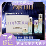 締秀伊美正品靚顏美肌套草本精華水1號(hào)3號(hào)果粹美膚液院線直發(fā) 更多產(chǎn)品咨詢客服價(jià)格美麗優(yōu)惠