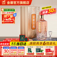 金徽酒 金徽珍品 濃香型白酒 52度 500mL 1瓶 單瓶裝