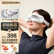 skg眼部按摩儀E5  仿生氣囊指腹按揉 熱敷眼睛護眼儀按摩器  送男女朋友父母實用生日禮物