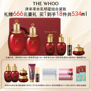 后（The history of Whoo）后套裝水乳霜套盒津率享天氣丹拱辰享水妍女護(hù)膚品禮盒節(jié)日禮物 后津率享水乳明星組合18件套裝