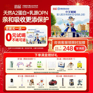 宜品小羊妞妞綿羊奶嬰幼兒配方羊奶粉乳源OPO【1-2-3段】西班牙奶源 【免費(fèi)試喝】鎖鮮裝1段*800g